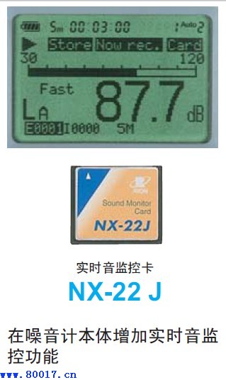 NX-22J